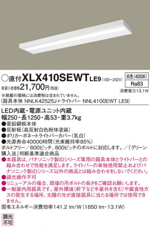Panasonic ١饤 XLX410SEWTLE9 ᥤ̿