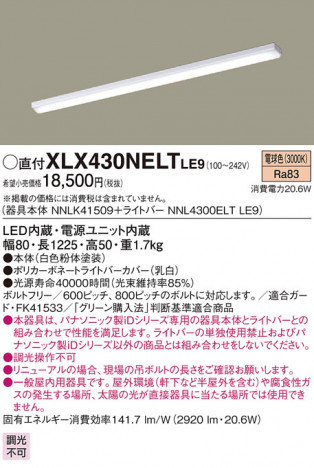 Panasonic ١饤 XLX430NELTLE9 ᥤ̿