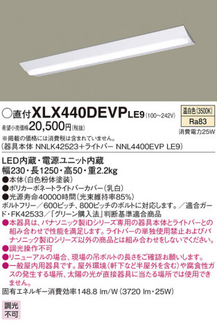 Panasonic ١饤 XLX440DEVPLE9 ᥤ̿