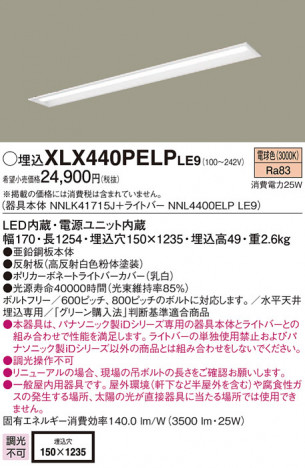 Panasonic �١����饤�� XLX440PELPLE9 �ᥤ��̿�