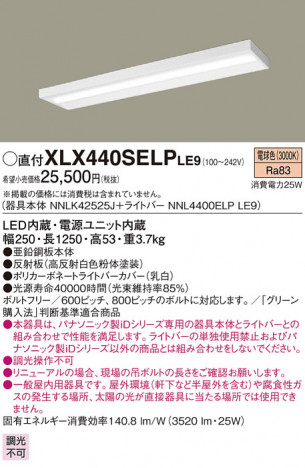 Panasonic �١����饤�� XLX440SELPLE9 �ᥤ��̿�