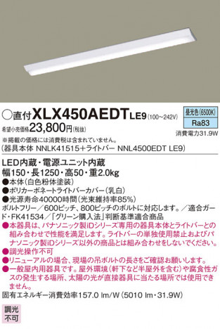 Panasonic ١饤 XLX450AEDTLE9 ᥤ̿