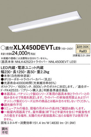 Panasonic ١饤 XLX450DEVTLE9 ᥤ̿