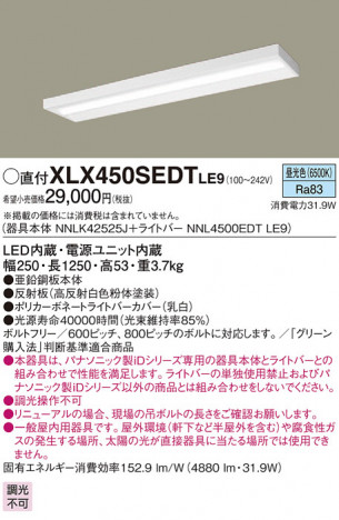 Panasonic ١饤 XLX450SEDTLE9 ᥤ̿