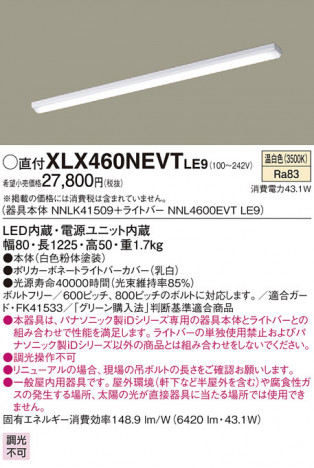 Panasonic �١����饤�� XLX460NEVTLE9 �ᥤ��̿�