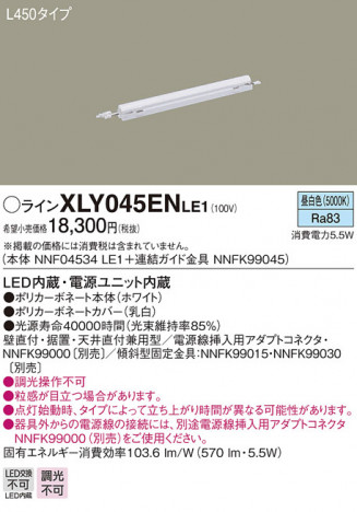 Panasonic ۲ XLY045ENLE1 ᥤ̿