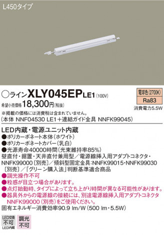 Panasonic ۲ XLY045EPLE1 ᥤ̿
