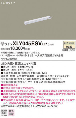 Panasonic ۲ XLY045ESVLE1 ᥤ̿