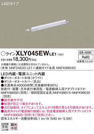 Panasonic ۲ XLY045EWLE1 ᥤ̿