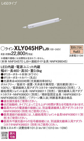 Panasonic ۲ XLY045HPLJ9 ᥤ̿