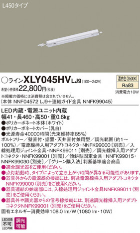 Panasonic ۲ XLY045HVLJ9 ᥤ̿
