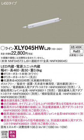 Panasonic ۲ XLY045HWLJ9 ᥤ̿