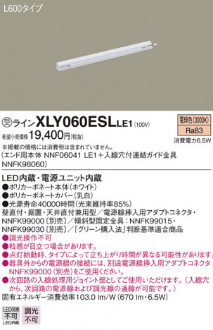Panasonic ۲ XLY060ESLLE1 ᥤ̿