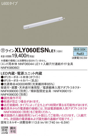 Panasonic ۲ XLY060ESNLE1 ᥤ̿