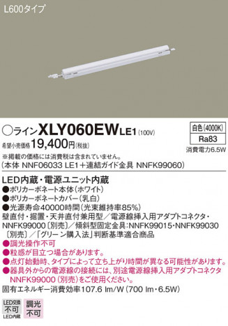 Panasonic ۲ XLY060EWLE1 ᥤ̿
