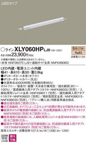 Panasonic ۲ XLY060HPLJ9 ᥤ̿