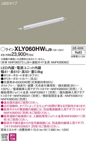 Panasonic ۲ XLY060HWLJ9 ᥤ̿