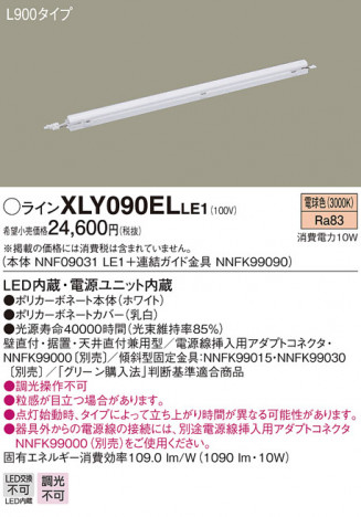 Panasonic ۲ XLY090ELLE1 ᥤ̿