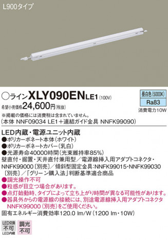 Panasonic ۲ XLY090ENLE1 ᥤ̿
