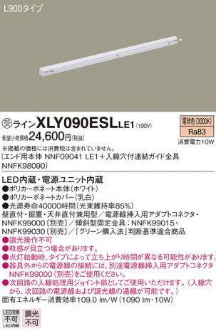 Panasonic ۲ XLY090ESLLE1 ᥤ̿