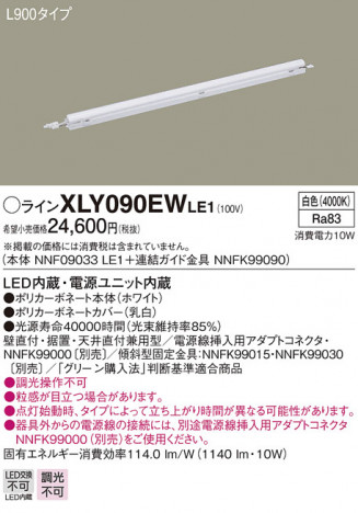 Panasonic ۲ XLY090EWLE1 ᥤ̿