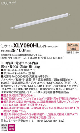 Panasonic ۲ XLY090HLLJ9 ᥤ̿