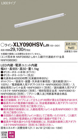 Panasonic ۲ XLY090HSVLJ9 ᥤ̿
