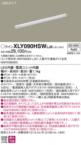 Panasonic ۲ XLY090HSWLJ9 ᥤ̿