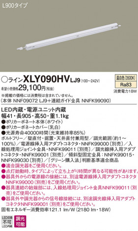 Panasonic ۲ XLY090HVLJ9 ᥤ̿