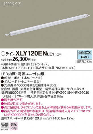 Panasonic ۲ XLY120ENLE1 ᥤ̿