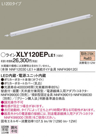 Panasonic ۲ XLY120EPLE1 ᥤ̿
