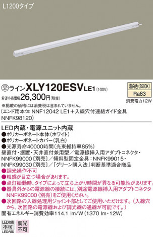 Panasonic ۲ XLY120ESVLE1 ᥤ̿