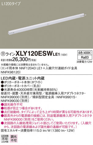 Panasonic ۲ XLY120ESWLE1 ᥤ̿