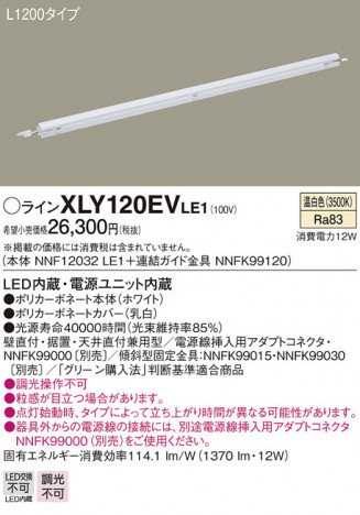 Panasonic ۲ XLY120EVLE1 ᥤ̿