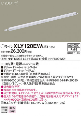 Panasonic ۲ XLY120EWLE1 ᥤ̿