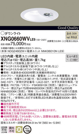 Panasonic Ѿ XNG0660WVLE9 ᥤ̿