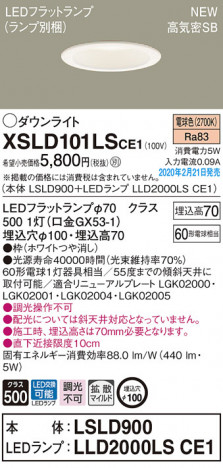 Panasonic ������饤�� XSLD101LSCE1 �ᥤ��̿�