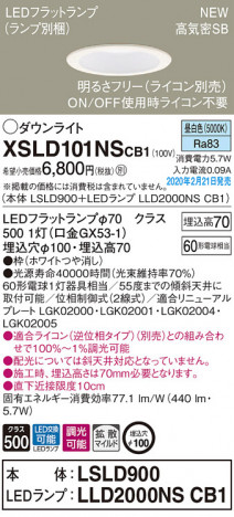 Panasonic ������饤�� XSLD101NSCB1 �ᥤ��̿�