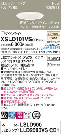 Panasonic ������饤�� XSLD101VSCB1 �ᥤ��̿�