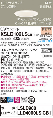 Panasonic ������饤�� XSLD102LSCB1 �ᥤ��̿�