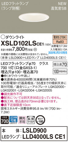 Panasonic ������饤�� XSLD102LSCE1 �ᥤ��̿�