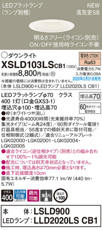 Panasonic ������饤�� XSLD103LSCB1 �ᥤ��̿�
