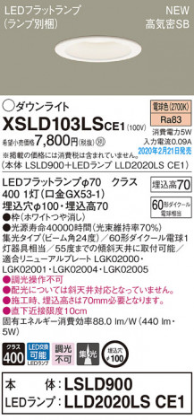 Panasonic ������饤�� XSLD103LSCE1 �ᥤ��̿�