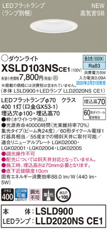 Panasonic ������饤�� XSLD103NSCE1 �ᥤ��̿�