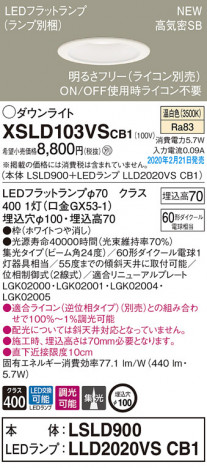 Panasonic ������饤�� XSLD103VSCB1 �ᥤ��̿�