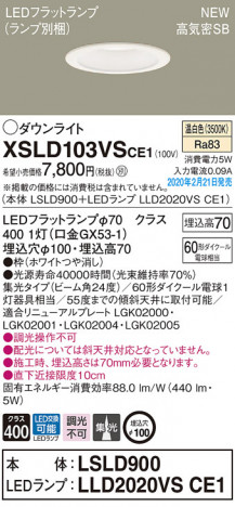 Panasonic ������饤�� XSLD103VSCE1 �ᥤ��̿�