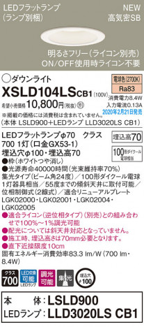 Panasonic ������饤�� XSLD104LSCB1 �ᥤ��̿�