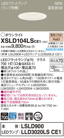 Panasonic ������饤�� XSLD104LSCE1 �ᥤ��̿�