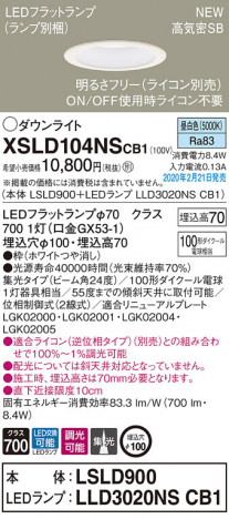 Panasonic ������饤�� XSLD104NSCB1 �ᥤ��̿�