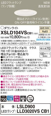 Panasonic ������饤�� XSLD104VSCB1 �ᥤ��̿�